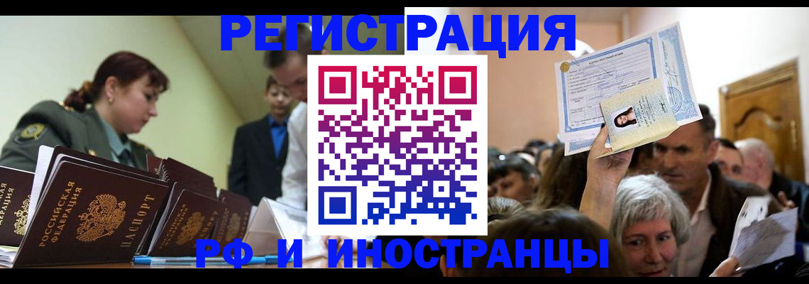 прописка паспорт в Тамбовской области