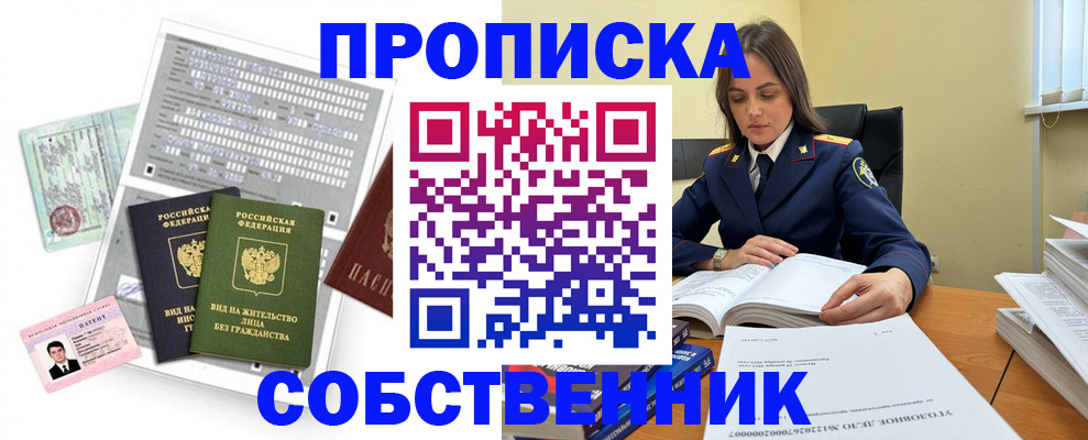 прописка ребенка в Тамбовской области