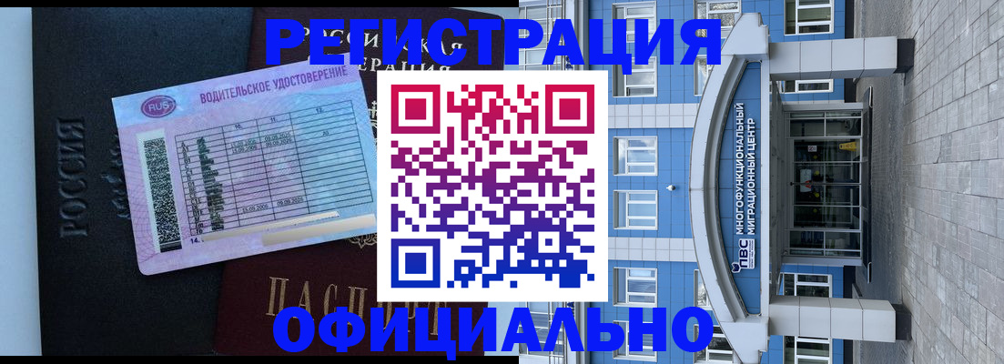 временная регистрация законно в Тамбовской области