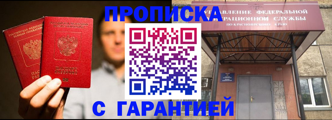 прописка штамп в Тамбовской области