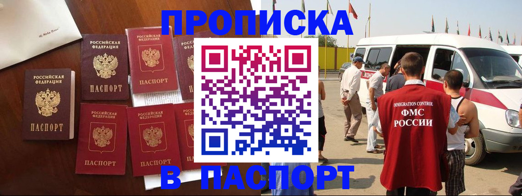 прописка для кредита в Тамбовской области